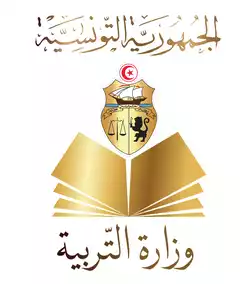 ministere-de-l-education-tunisie